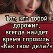 Настя Захарова